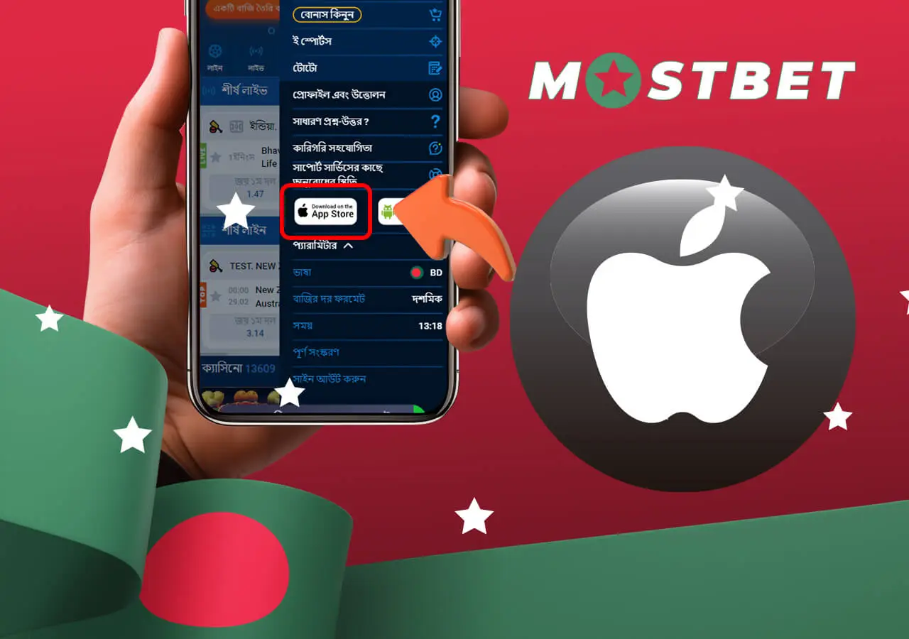 You can Baixar the Mostbet app for iOS from the App Store.