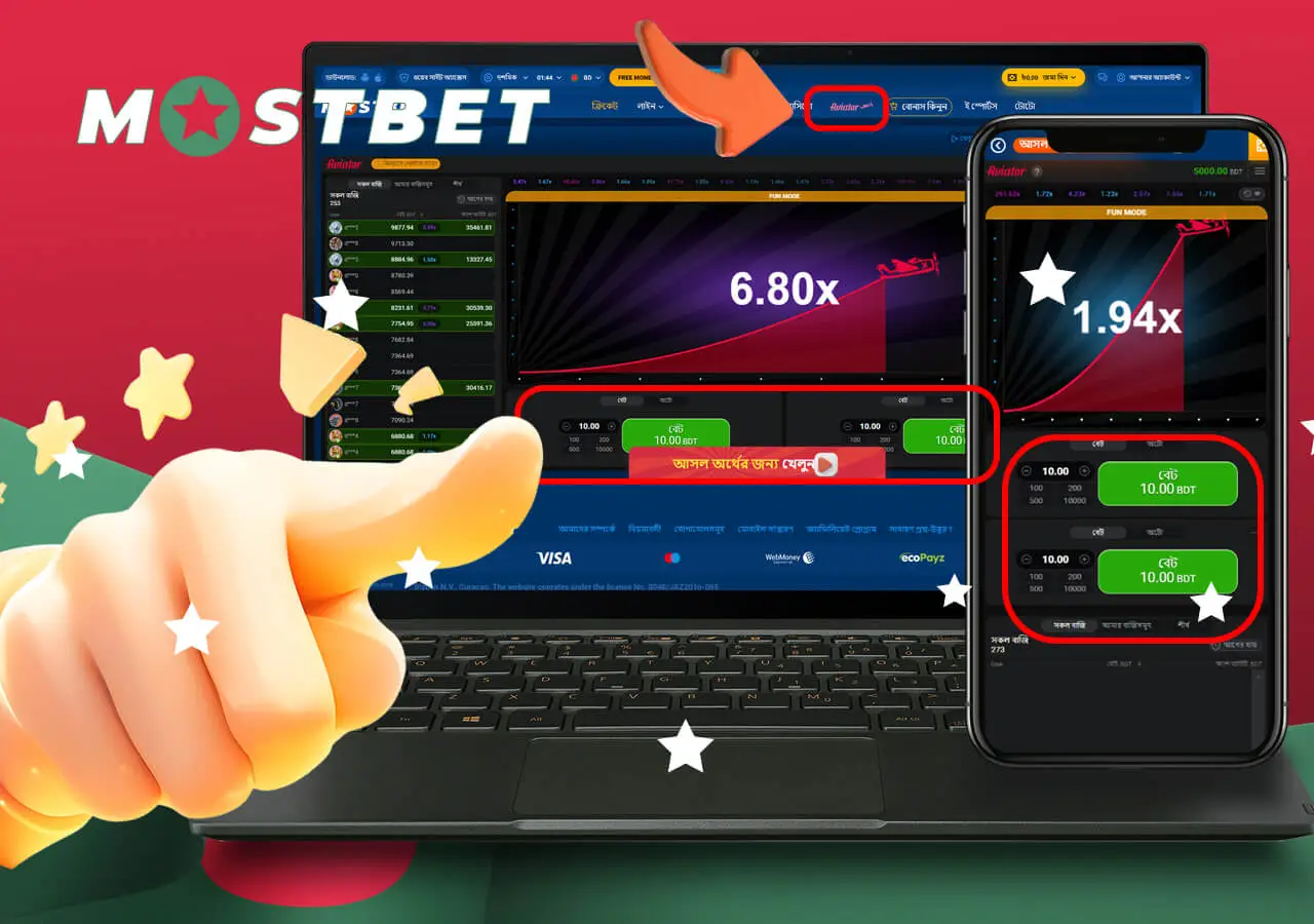 Best Features of Aviator Game at Mostbet Bangladesh